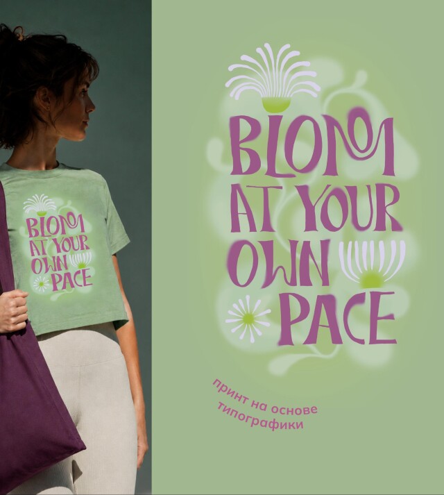 BLOOM AT YOUR OWN PACE - CO:CREATE