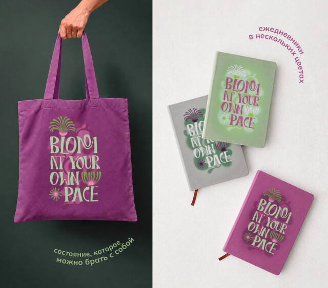 BLOOM AT YOUR OWN PACE - CO:CREATE 2