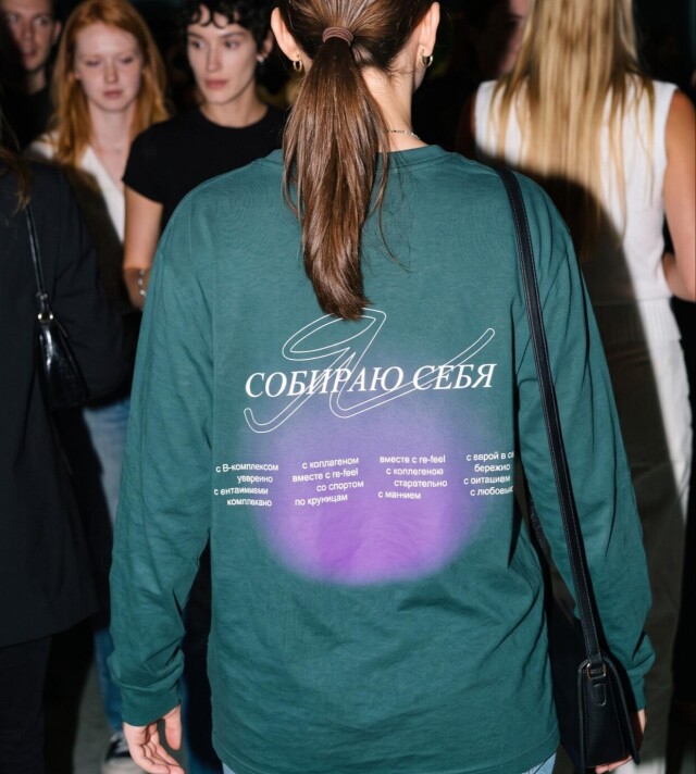 Я собираю себя - CO:CREATE