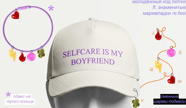 selfcare is my boyfriend - CO:CREATE 1