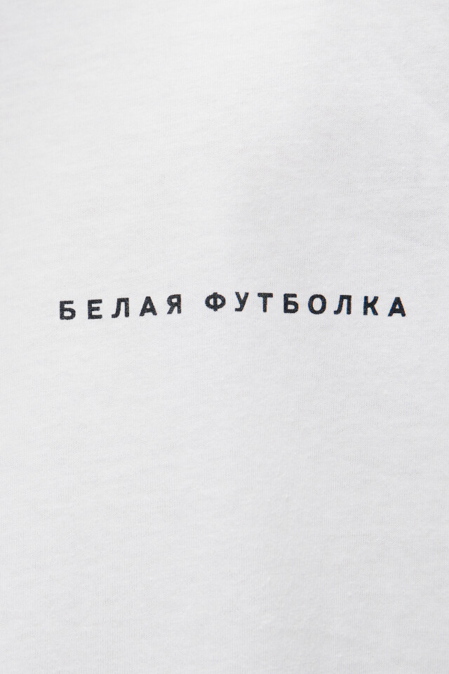 Футболка хлопковая с надписью на груди - цвет белый - 6